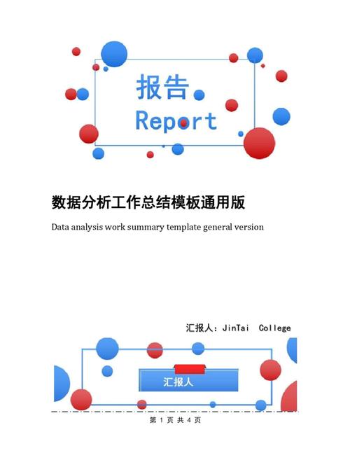 基础数据分析-基础数据分析排查工作总结