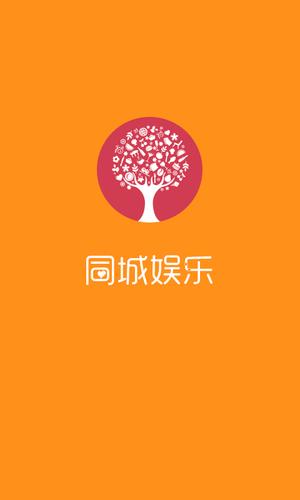 同城娱乐资讯-同城娱乐资讯app