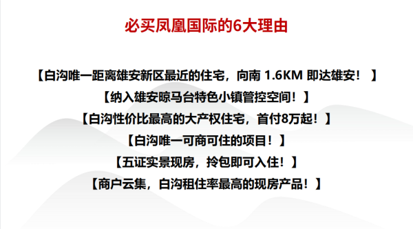 凤凰国际楼盘资讯今日房价-凤凰国际楼盘资讯今日房价走势