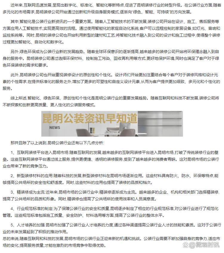 装修行业最新资讯-装修行业最新资讯网