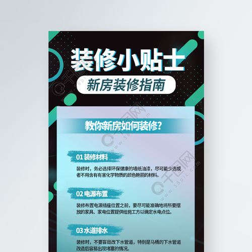 装修实用资讯每日更新-装修实用资讯每日更新什么意思