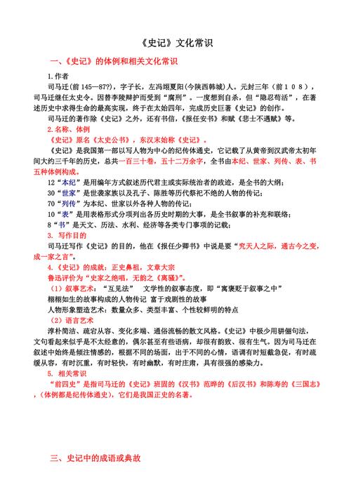 文学历史知识文章大全-文学历史知识文章大全摘抄