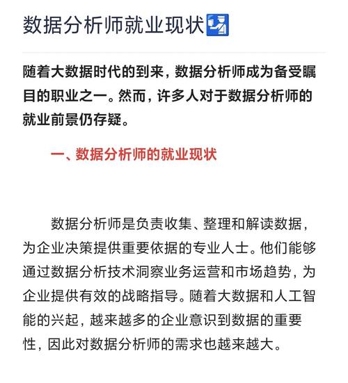 电力数据分析-电力数据分析师