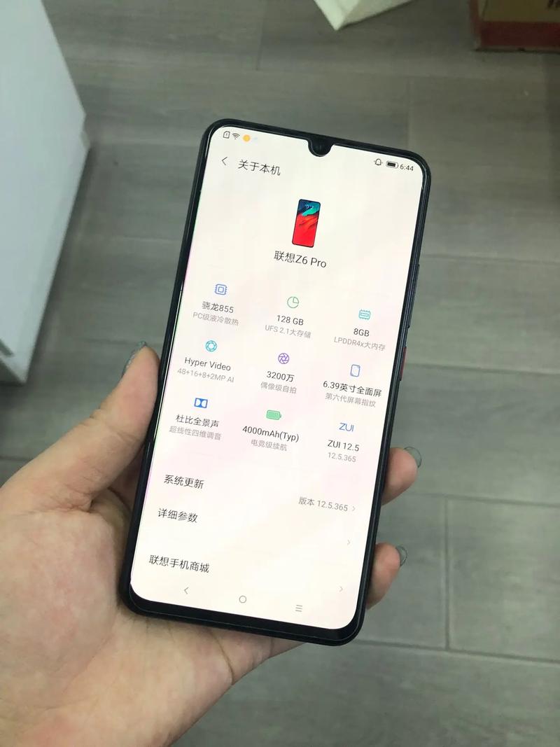 z6pro手机价格-z6pro评测