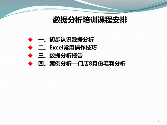 数据分析培训培训课程-数据分析培训培训课程有哪些