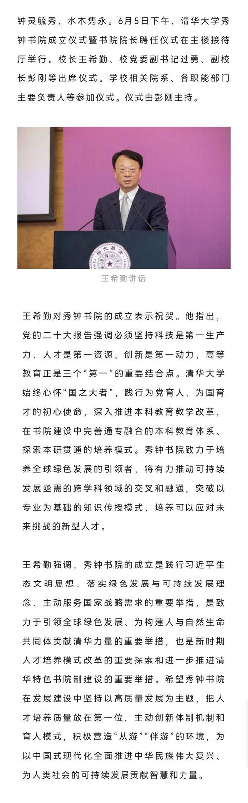 清华大学知识分子文章-清华大学的文章