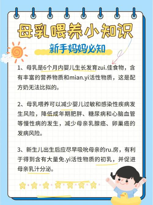 母乳喂养文章科普小知识-母乳喂养文章科普小知识怎么写