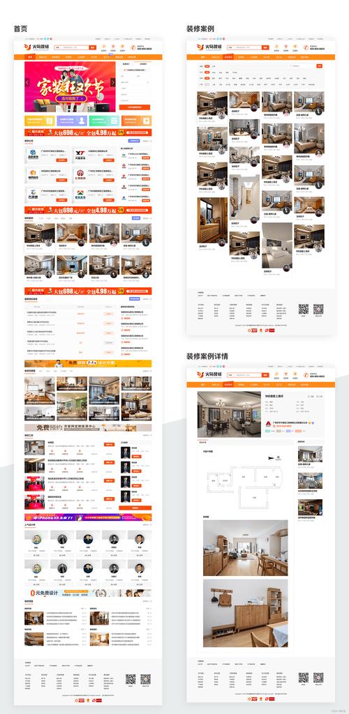 装修资讯门户官网-装修资讯门户官网网址