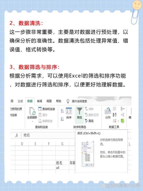 怎么进行数据分析-wps怎么进行数据分析