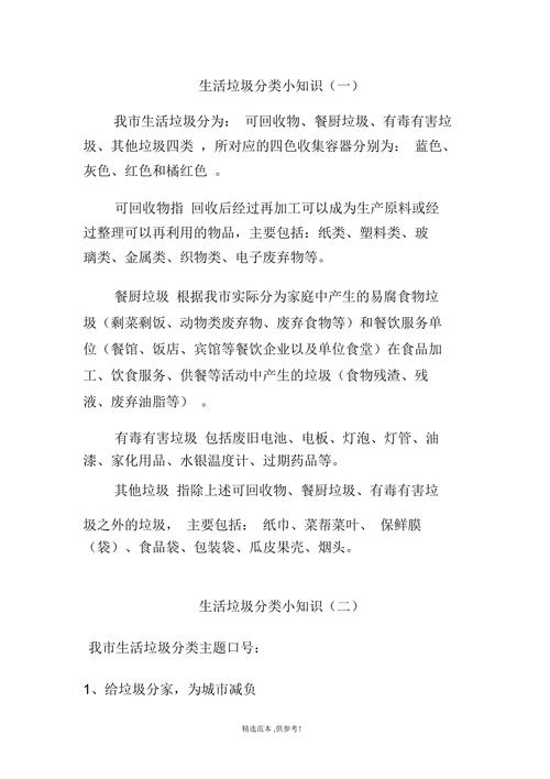 垃圾回收小知识短篇文章-垃圾回收小知识短篇文章怎么写