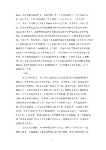 以医疗知识为主题科普文章-以医疗知识为主题科普文章怎么写