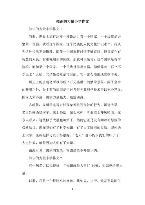 以文字形容知识的文章-以文字形容知识的文章有哪些