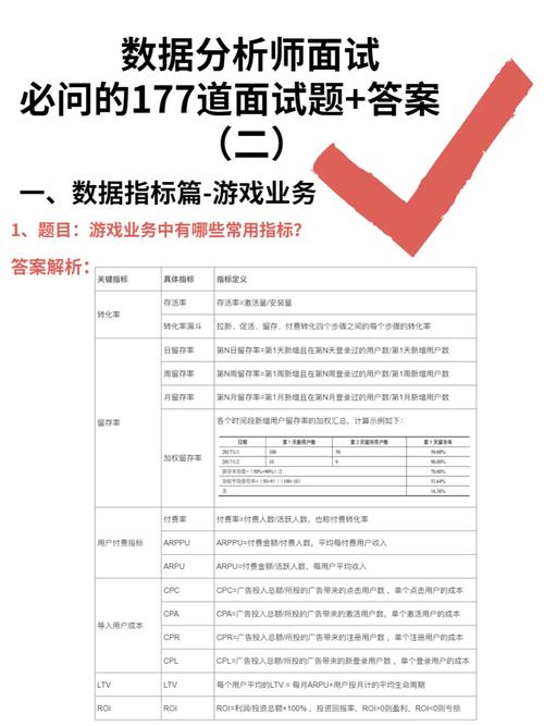 游戏数据分析师-游戏数据分析师的工作内容