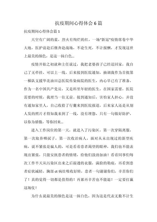 知识产权助力温州抗疫文章(知识产权心得体会800字关于疫情)