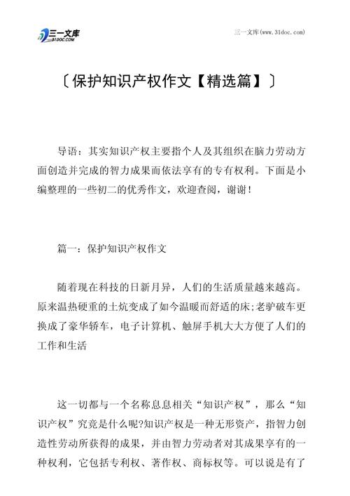 社区知识产权宣传文章范文-社区知识产权宣传文章范文大全