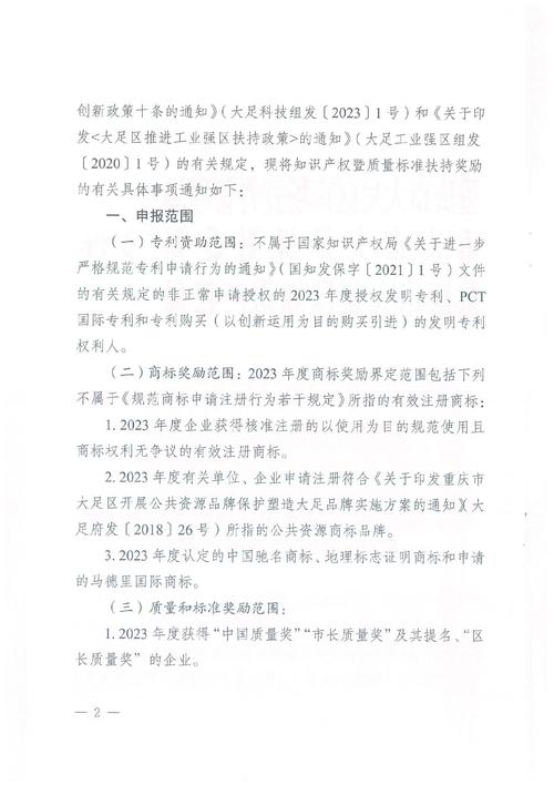 鼓励知识产权奖励的文章-鼓励知识产权奖励的文章怎么写