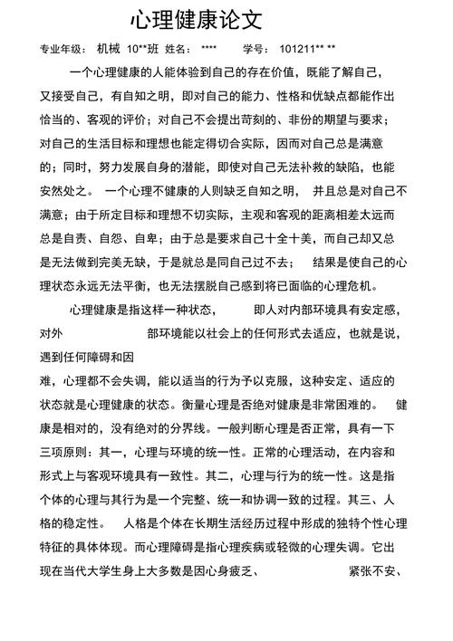 心理咨询小知识科普文章-心理咨询小知识科普文章怎么写