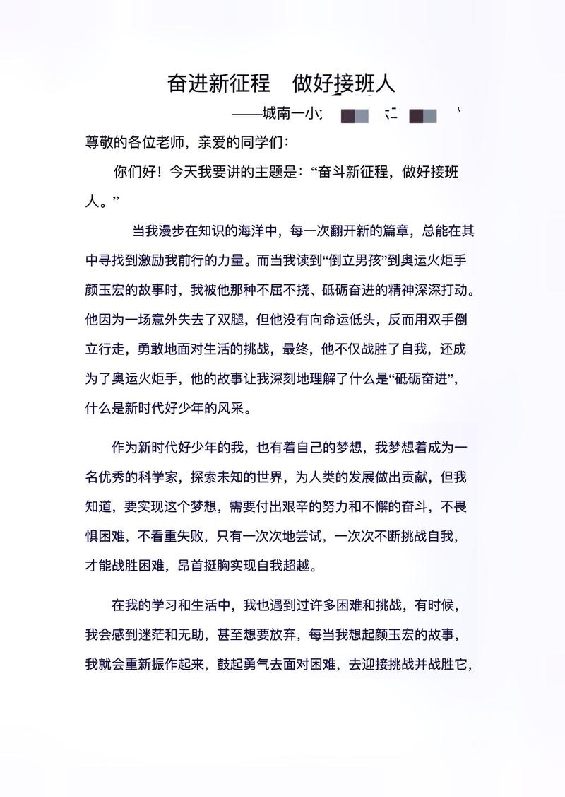 善于接受新知识的文章题目-善于接受新知识的文章题目有哪些