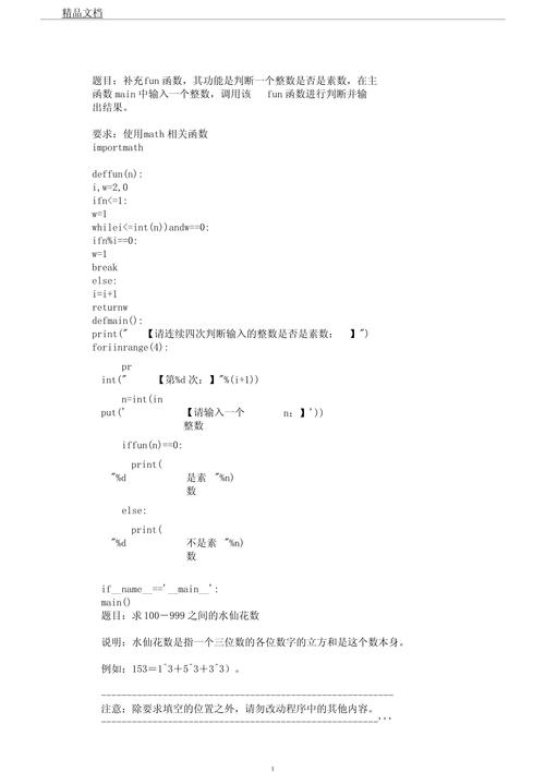 python数据分析基础-python数据分析基础题库