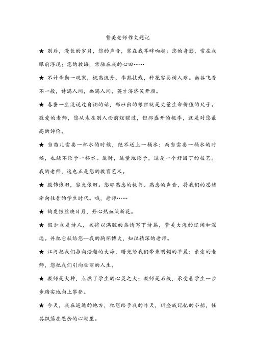 教师专业知识优秀文章题目-教师专业知识优秀文章题目大全