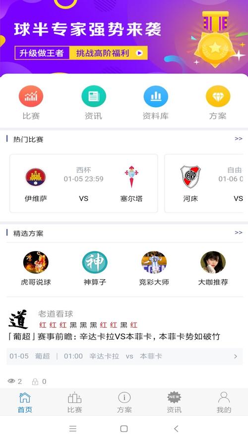 娱乐体育资讯-娱乐体育资讯app