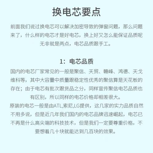 哈尔滨苹果手机换电池价格-哈尔滨苹果手机换电池价格表