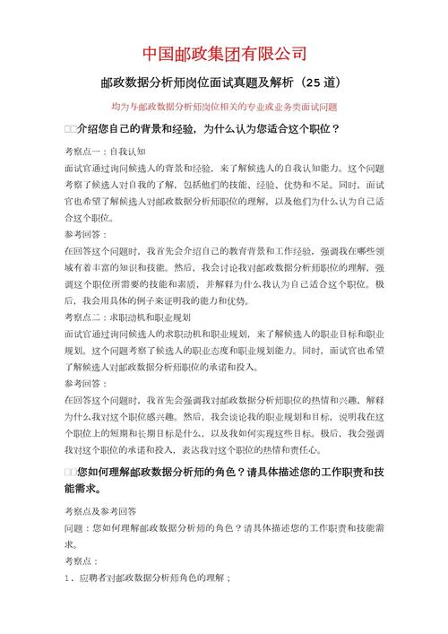 面试数据分析-面试数据分析师的常问问题