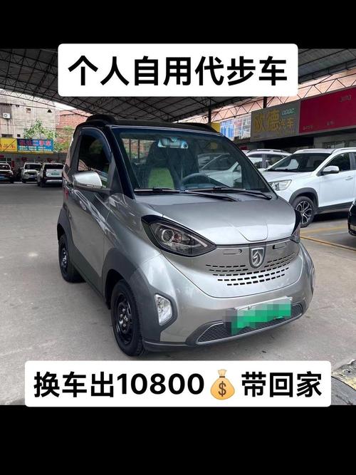 新能源宝骏e100-新能源宝骏e100价格