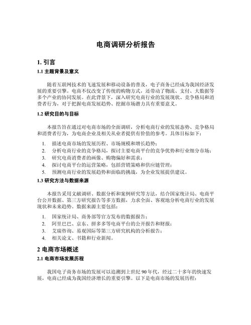 网站数据分析报告-网站数据分析报告怎么写