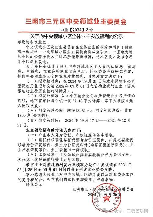 三明房价最新资讯消息网-三明房价最新资讯消息网站