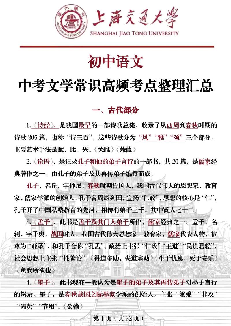 语文重点知识点有哪些文章-语文重点知识点有哪些文章初中