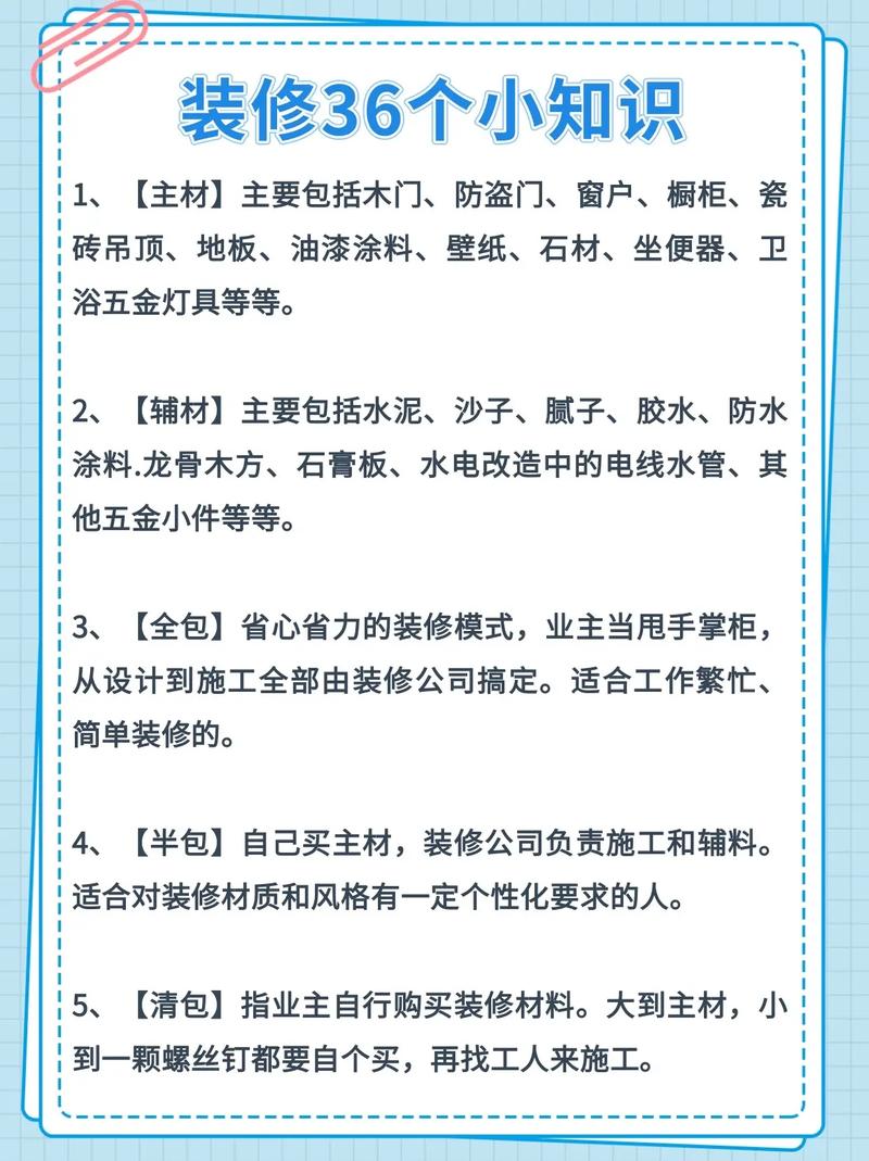 室内装修文章资讯-室内装修文章资讯怎么写