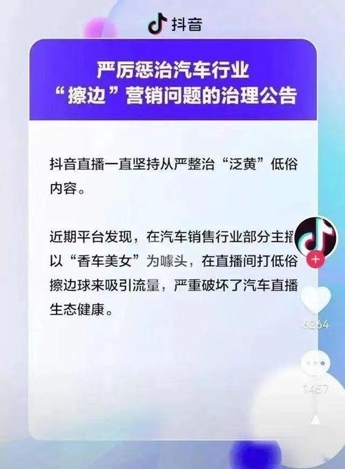 汽车资讯直播违规-汽车资讯直播违规怎么办