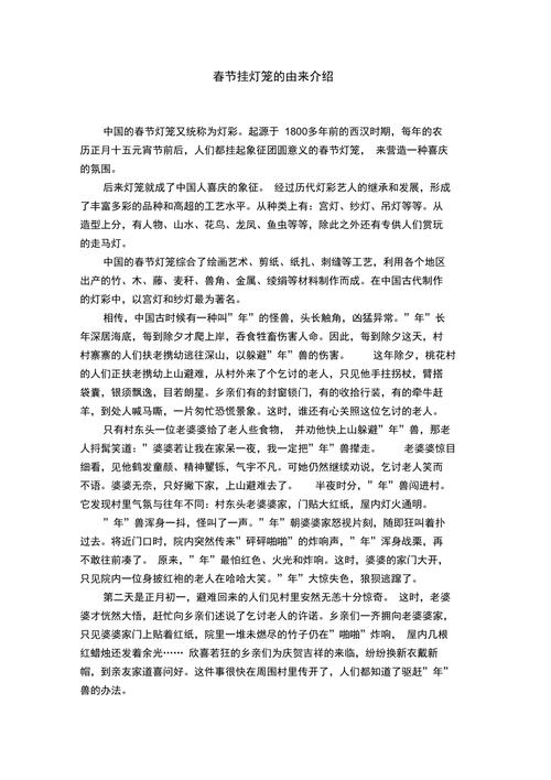 灯笼的历史文化知识的文章-关于灯笼的历史文化