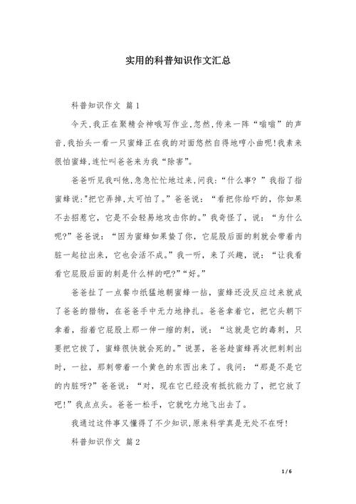 读一篇文章要弄懂什么知识-读一篇文章要弄懂什么知识呢