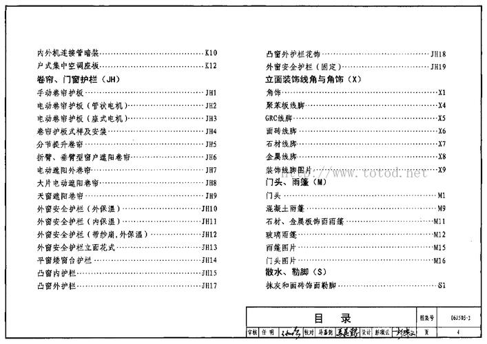 室外装修工程资讯报道题目-室外装修工程资讯报道题目怎么写