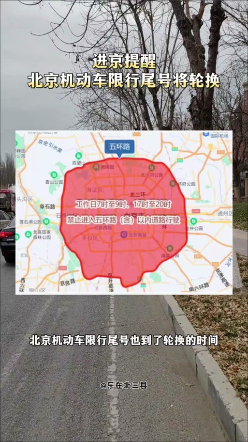 北京新能源车限行吗-北京新能源车限行吗?