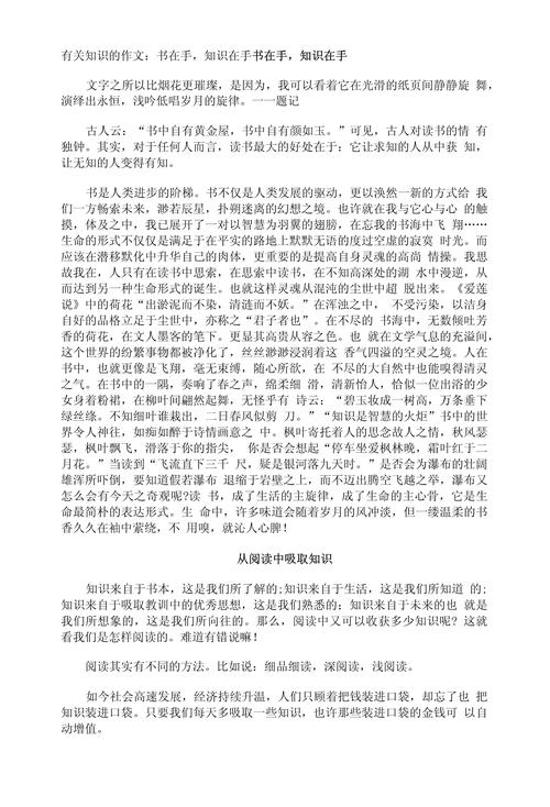 文章具有知识性是什么意思-文章具有知识性是什么意思啊