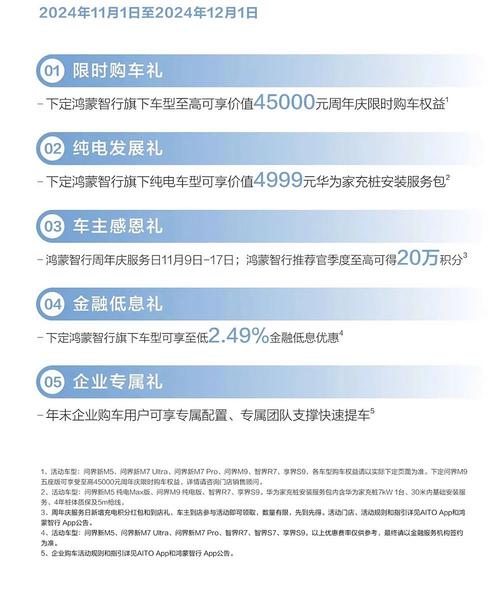 汽车资讯优惠信息(汽车资讯优惠信息是什么)